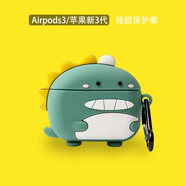 酷斯基 蘋果新款第三代airpods保護(hù)套硅膠軟殼3代AirPods無(wú)線藍(lán)牙耳機(jī)套可愛(ài)卡通airpo 蘋果新款A(yù)irPods  3【萌萌龍】