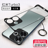 莫迪爾 適用小米紅米turbo3手機殼redmi note14pro無邊框note13Pro+保護套超薄磨砂硅膠防摔網(wǎng)紅潮半透明 【紅米Turbo3】馬丁黑+送膜