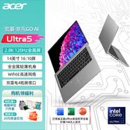 宏碁（acer）非凡Go Pro Ai 酷睿Ultra系列 可選高通驍龍X智慧創(chuàng)想 高色域游戲性能辦公筆記本電腦 Ultra5/2.8K高色域/32G/120Hz 【暢玩】2TB PCI-e丨定制版
