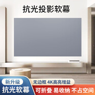 宏影（HONGYING）高清抗光幕布 【白天直投】80英寸家用客廳臥室免打孔壁掛簡(jiǎn)易投影儀幕布