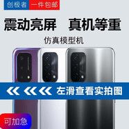 創(chuàng)極者 適用于A93模型機可亮屏A92S仿真機 真機等重可震動模型安卓oppo拍攝道具玩具玻璃屏幕 玻璃黑屏-A93極光色（紫綠色）