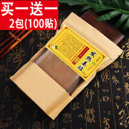 仟浴陌【發(fā)熱姜貼】原點(diǎn)生姜貼發(fā)熱貼膝蓋頸肩貼頸椎熱敷關(guān)節(jié)貼膝蓋貼艾 100片