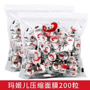 瑪姬兒壓縮面膜紙50/100粒一次性干面膜扣紙膜補水水療美妝工具 壓縮面膜100?！径?
                                         title=