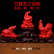 玄佑朱砂擺件十二12生肖三合貴人禮品屬鼠?；⑼谬埳唏R羊猴雞狗豬禮物 小號(hào)巳酉丑三合【蛇雞?！克偷鬃?
                                         title=
