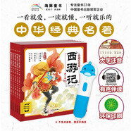點(diǎn)讀版 西游記幼兒美繪本全5冊下輯 連環(huán)畫(huà)美繪版 3-6-8歲兒童版有聲讀物童書(shū)圖畫(huà)書(shū)大字彩圖 支持小猴皮皮小雞球球豚小蒙點(diǎn)讀筆需另外購