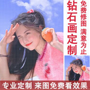 2024新款5D鉆石畫定制真人照片帶相框手工diy磚石點鉆貼畫十字繡 圓鉆【精致木框】40X60cm畫芯尺寸