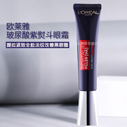 歐萊雅（LOREAL）紫熨斗眼霜改善細紋黑眼眼袋提拉緊致補水保濕眼部護理眼霜男女 歐萊雅紫熨斗眼霜30ml