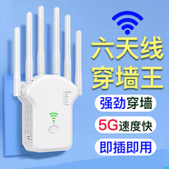 直營(yíng)wifi信號放大器增強網(wǎng)絡(luò )5g無(wú)線(xiàn)擴展網(wǎng)口千兆雙頻中繼器穿墻王 5G六天線(xiàn)高速款】速度快/穿墻王