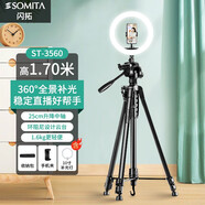 SOMITA閃拓3520直播手機(jī)三腳架拍攝自拍相機(jī)單反三角架便攜三腳架 3560三腳架+手機(jī)夾+補(bǔ)光燈