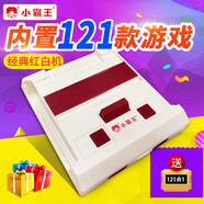 小霸王 紅白機(jī)游戲機(jī)4K高清經(jīng)典FC插卡連接電視家用游戲機(jī)雙人手柄懷舊老式黃卡復(fù)古世嘉坦克大戰(zhàn)魂斗羅 標(biāo)準(zhǔn)版AV輸出