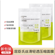 屈臣氏DIY壓縮面膜15片 一次性補水臉部濕敷面膜紙輕薄省水無紡布 新-DIY壓縮面膜15片