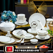 陶沁泉餐具整套碗碟釉下彩骨瓷景德鎮(zhèn)喬遷訂婚送禮輕奢高檔酒店包廂擺臺(tái) 銀色月光70件套