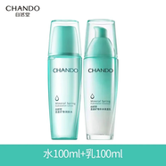 自然堂（CHANDO）自然堂自然堂套裝自然堂活泉礦物護(hù)膚品補水保濕水洗面奶水乳面霜 自然堂活泉補水潤膚水+乳