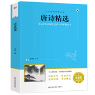 小笨熊 唐詩精選（無障礙閱讀全譯版）閱讀 贈名著閱讀高分秘籍指導(dǎo)手冊