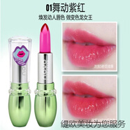 DIOUYF咬唇膏 蘆薈膠補(bǔ)水保濕果凍變色口k紅不掉色防水不沾杯潤唇膏3.5g 1#舞動(dòng)紫紅