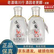 瀘州老窖 釀藝小酒版 2012年 52度 125ml 濃香型白酒 125ml*2瓶 兔年版