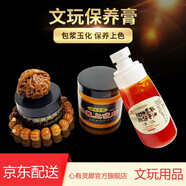 索蝶文玩膏金剛核桃菩提拋光膏文玩快速上色膏包漿膏玉化膏清理工具 上色臘100g【防干裂上色包漿】