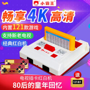 小霸王 紅白機(jī)游戲機(jī)4K高清經(jīng)典FC插卡連接電視家用游戲機(jī)雙人手柄懷舊老式黃卡復(fù)古世嘉坦克大戰(zhàn)魂斗羅 高清有線版+3米雙有線手柄