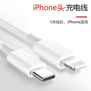 戴為 蘋(píng)果數據線(xiàn)快充PD閃充電線(xiàn) 適用于 白色 蘋(píng)果iPhone6Plus/A1522/A1524