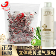 瑪姬兒壓縮面膜100粒無紡布蠶絲紙膜DIY自制面膜干面膜帶防偽 壓縮面膜100粒+苦瓜水500ml