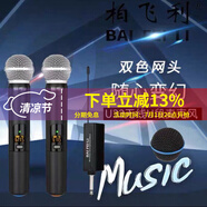 柏飛利電容麥克風(fēng)聲卡套裝手機直播電腦抖音主播唱歌k歌錄音直播設備全套全民神器話(huà)筒 U33無(wú)線(xiàn)動(dòng)圈麥（一拖二）