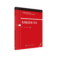 兔肉制品深加工技術(shù)