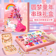 COOKSS兒童洞洞樂盲盒串珠女孩玩具diy手工項鏈?zhǔn)宙溑⑸斩Y物