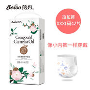 蓓秀山茶油嬰兒紙尿褲尿不濕干爽防紅臀 內(nèi)褲式XXXL42片1包