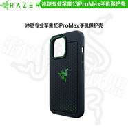 喔喔Razer雷蛇冰鎧專(zhuān)業(yè)蘋(píng)果iPhone13 Mini手機殼Pro Max散熱保護殼/套 特價(jià)冰鎧專(zhuān)業(yè)版iPhone13 pro max