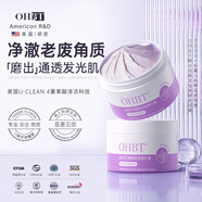 OHBT身體磨砂膏去角質雞皮嫩白全身煥亮果酸溫和保濕滋潤紫蘇乳糖酸浴鹽搓泥寶300g
