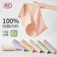 浪莎內褲女士純棉7A抑菌襠舒適透氣簡(jiǎn)約中腰少女三角褲短褲頭6條裝