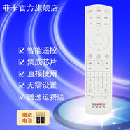 菲卡 適用深圳天威視訊廣電4K機頂盒TOPWAY創(chuàng  )維HC2900/2910 DVC-2218H遙控器 白色