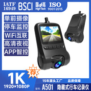 瑞世泰2寸高清行車(chē)記錄儀循環(huán)錄像新款WiFiGPS軌跡隱藏式dacamDVR 10P點(diǎn)煙器車(chē)充取電