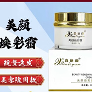 鑫麗顏鑫麗顏護膚品套裝藍銅肽修護凍干粉玉顏清膚組合青春密碼光感套 鑫麗顏   美顏煥彩霜