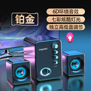 小醒Q8音響電腦音響臺式機家用小音箱迷你超重低音炮有線多媒體藍牙 鉑金【黑色】6D音效+重低音+彩燈