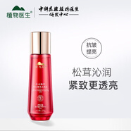植物醫(yī)生松茸套盒慕斯凝露玉肌水面霜乳液面膜眼部肌底凍干粉精華液眼膜 玉肌水