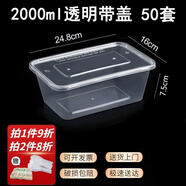 沉弗一次性碗加厚打包盒飯盒帶蓋餐盒外賣快餐盒食品級可微波水果盒 2000ml方形透明50套
