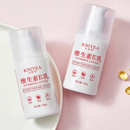 金妮雅 KNIYEA維生素E乳液面霜潤膚女學(xué)生補(bǔ)水保濕滋潤肌膚全身可通用 維生素E乳100gx1
