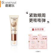 嘉媚樂（CAMENAE）酵素紅茶緊致精華眼霜彈潤緊實潤澤保濕六肽改善松弛 20g