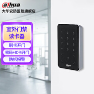 dahua非接觸式門禁讀卡器IC門禁一體機(jī)、二代身份證卡、指紋密碼刷卡開門控制器韋根讀頭室內(nèi)外防水 DH-ASR2Q1A-MK【IC卡+密碼室外款】