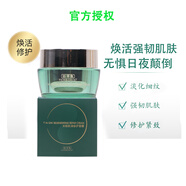 佰草集太極太極肌源修護(hù)面霜13g修復(fù)煥活肌膚滋養(yǎng)補(bǔ)水緊致收縮毛孔 太極生物鐘面霜13g試用裝