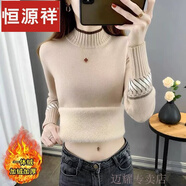 恒源祥羊毛衫女一體絨半高領(lǐng)毛衣女2023年新款加絨加厚打底衫女秋冬內搭 卡其色【一體絨】 L建議(110-120斤)