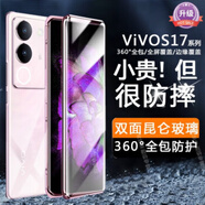 宏朗適用vivos17機殼S17pro保護(hù)套s17E鏡頭全包s17t雙面玻璃高清防窺素皮防摔磁吸高端 【花海粉 高清款】360°全包 昆侖玻璃 vivo s17/s17t/s17pro通用