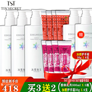 TST冰肌如玉身體乳香體乳套裝組合 香體乳300ml5瓶(共1500ml)