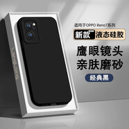 浪龍適用OPPO Reno7手機殼 reno7pro超薄液態(tài)硅膠保護套鏡頭全包防摔磨砂散熱軟殼簡約純色男女款外殼 OPPO Reno7 5G經(jīng)典黑 新升級瞳眼全包鏡頭液態(tài)硅膠親膚磨砂軟殼