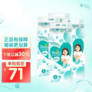 幫寶適（Pampers）清新幫泡泡紙尿褲通用男女寶寶尿不濕一級(jí)幫紙尿褲箱裝超薄透氣 清新幫大碼L46片*4包