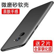 奧多金【贈(zèng)2片鋼化膜】華為暢享系列手機(jī)殼 暢想硅膠全包超薄磨砂防摔防滑保護(hù)套黑色手機(jī)套軟殼 暢享7Plus(TRT-AL00a)