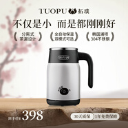 拓璞（TOPCREATING）旅行電熱水壺304不銹鋼燒水壺保溫電水壺煮茶壺迷你便攜養(yǎng)生壺DK342 白色 0.5L