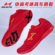 新款（health）海爾斯中考體育跑步立定跳遠鞋男女796 初中學(xué)生田徑訓練中考達標超輕軟底跳鞋 766 紅色 40