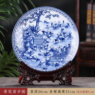 梓琦掛盤(pán)景德鎮陶瓷器裝飾擺件創(chuàng  )意小禮品家居飾品客廳電視柜酒柜工藝 青花百子圖+龍架